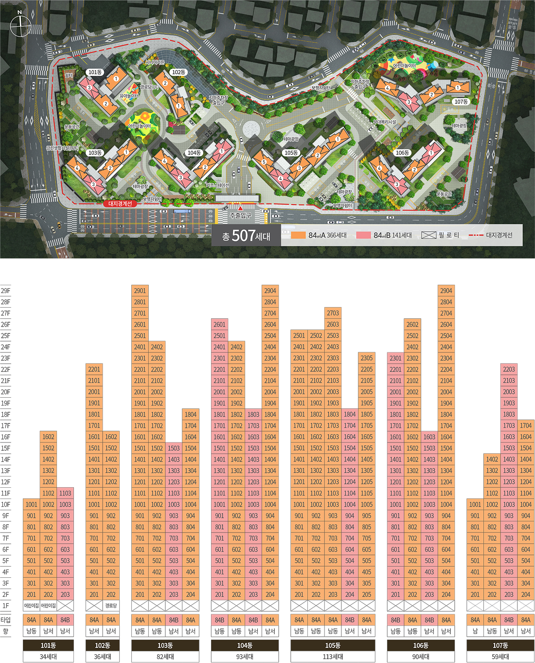 전주 라온프라이빗_단지안내