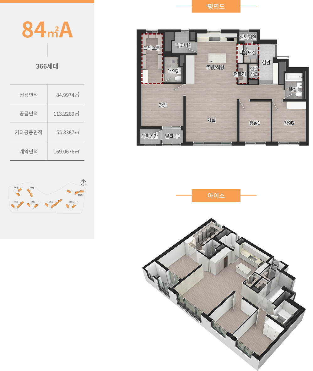 전주 라온프라이빗_세대안내1