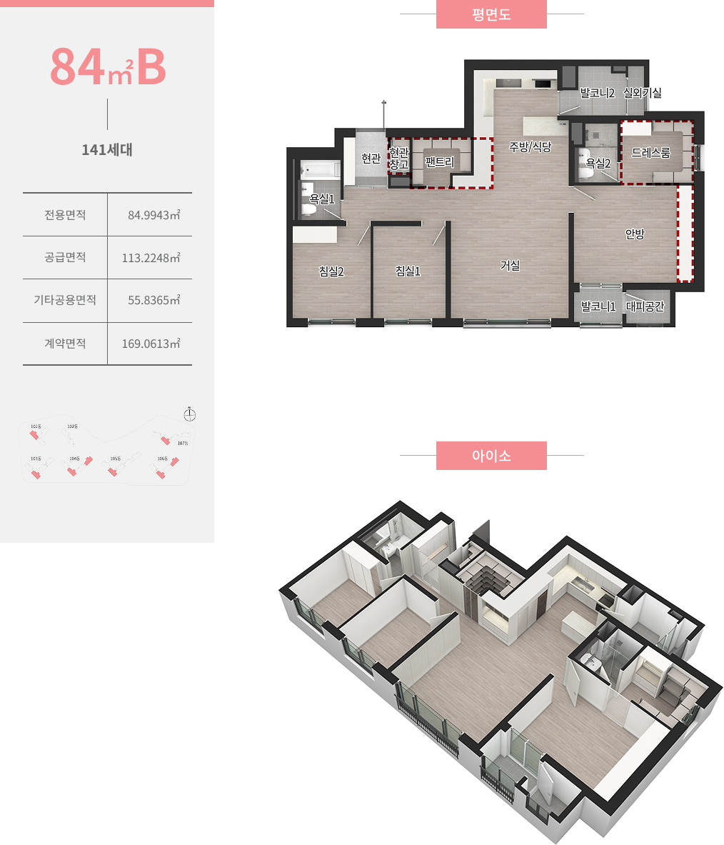 전주 라온프라이빗_세대안내2